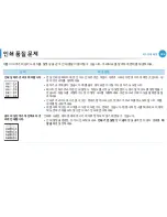 Preview for 201 page of Samsung ML-2955DW/XAA (Korean) User Manual