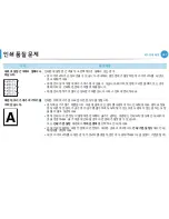 Preview for 204 page of Samsung ML-2955DW/XAA (Korean) User Manual