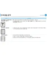 Preview for 205 page of Samsung ML-2955DW/XAA (Korean) User Manual