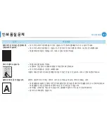 Предварительный просмотр 207 страницы Samsung ML-2955DW/XAA (Korean) User Manual