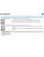 Предварительный просмотр 208 страницы Samsung ML-2955DW/XAA (Korean) User Manual