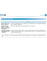 Предварительный просмотр 209 страницы Samsung ML-2955DW/XAA (Korean) User Manual