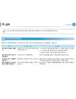 Предварительный просмотр 212 страницы Samsung ML-2955DW/XAA (Korean) User Manual