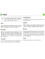 Предварительный просмотр 217 страницы Samsung ML-2955DW/XAA (Korean) User Manual