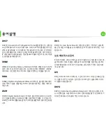 Предварительный просмотр 219 страницы Samsung ML-2955DW/XAA (Korean) User Manual