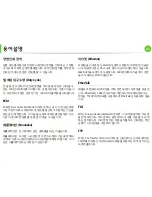 Предварительный просмотр 220 страницы Samsung ML-2955DW/XAA (Korean) User Manual