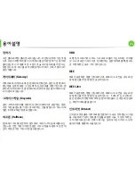 Предварительный просмотр 221 страницы Samsung ML-2955DW/XAA (Korean) User Manual