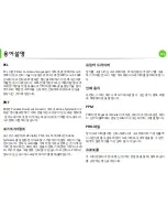 Предварительный просмотр 225 страницы Samsung ML-2955DW/XAA (Korean) User Manual