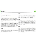 Предварительный просмотр 226 страницы Samsung ML-2955DW/XAA (Korean) User Manual