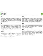 Предварительный просмотр 228 страницы Samsung ML-2955DW/XAA (Korean) User Manual