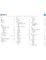 Предварительный просмотр 230 страницы Samsung ML-2955DW/XAA (Korean) User Manual