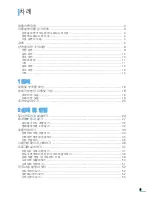 Preview for 6 page of Samsung ML 3050 - B/W Laser Printer (Korean) User Manual