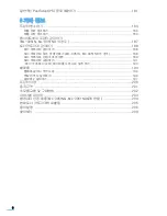 Preview for 9 page of Samsung ML 3050 - B/W Laser Printer (Korean) User Manual