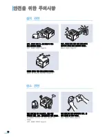 Preview for 11 page of Samsung ML 3050 - B/W Laser Printer (Korean) User Manual