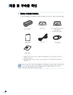 Preview for 17 page of Samsung ML 3050 - B/W Laser Printer (Korean) User Manual