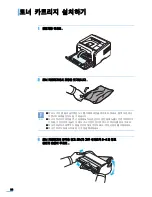 Preview for 25 page of Samsung ML 3050 - B/W Laser Printer (Korean) User Manual