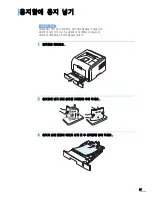 Preview for 28 page of Samsung ML 3050 - B/W Laser Printer (Korean) User Manual