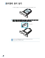 Preview for 29 page of Samsung ML 3050 - B/W Laser Printer (Korean) User Manual