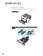 Preview for 31 page of Samsung ML 3050 - B/W Laser Printer (Korean) User Manual