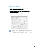 Preview for 56 page of Samsung ML 3050 - B/W Laser Printer (Korean) User Manual