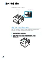 Preview for 75 page of Samsung ML 3050 - B/W Laser Printer (Korean) User Manual