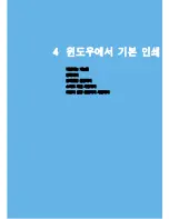 Preview for 78 page of Samsung ML 3050 - B/W Laser Printer (Korean) User Manual