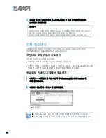 Preview for 81 page of Samsung ML 3050 - B/W Laser Printer (Korean) User Manual