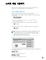 Preview for 90 page of Samsung ML 3050 - B/W Laser Printer (Korean) User Manual