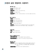 Preview for 93 page of Samsung ML 3050 - B/W Laser Printer (Korean) User Manual