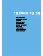 Preview for 94 page of Samsung ML 3050 - B/W Laser Printer (Korean) User Manual