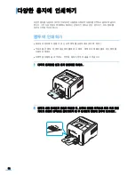 Preview for 95 page of Samsung ML 3050 - B/W Laser Printer (Korean) User Manual