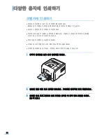 Preview for 97 page of Samsung ML 3050 - B/W Laser Printer (Korean) User Manual