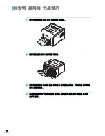 Preview for 99 page of Samsung ML 3050 - B/W Laser Printer (Korean) User Manual