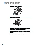 Preview for 103 page of Samsung ML 3050 - B/W Laser Printer (Korean) User Manual