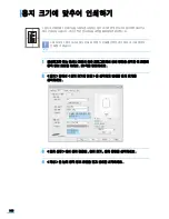 Preview for 111 page of Samsung ML 3050 - B/W Laser Printer (Korean) User Manual