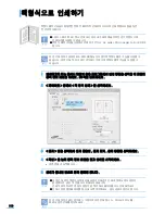 Preview for 113 page of Samsung ML 3050 - B/W Laser Printer (Korean) User Manual