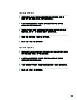 Preview for 116 page of Samsung ML 3050 - B/W Laser Printer (Korean) User Manual