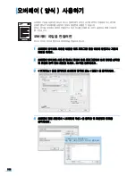 Preview for 117 page of Samsung ML 3050 - B/W Laser Printer (Korean) User Manual