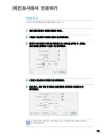 Preview for 128 page of Samsung ML 3050 - B/W Laser Printer (Korean) User Manual