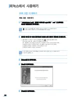 Preview for 147 page of Samsung ML 3050 - B/W Laser Printer (Korean) User Manual