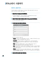 Preview for 151 page of Samsung ML 3050 - B/W Laser Printer (Korean) User Manual