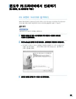 Preview for 154 page of Samsung ML 3050 - B/W Laser Printer (Korean) User Manual