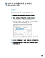 Preview for 158 page of Samsung ML 3050 - B/W Laser Printer (Korean) User Manual