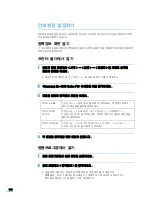 Preview for 159 page of Samsung ML 3050 - B/W Laser Printer (Korean) User Manual