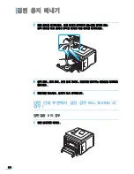 Preview for 173 page of Samsung ML 3050 - B/W Laser Printer (Korean) User Manual