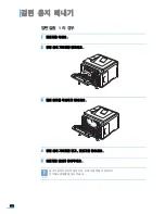 Preview for 175 page of Samsung ML 3050 - B/W Laser Printer (Korean) User Manual