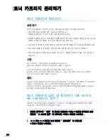 Preview for 191 page of Samsung ML 3050 - B/W Laser Printer (Korean) User Manual