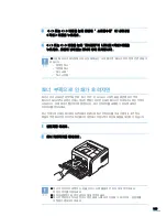 Preview for 192 page of Samsung ML 3050 - B/W Laser Printer (Korean) User Manual