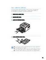 Preview for 194 page of Samsung ML 3050 - B/W Laser Printer (Korean) User Manual