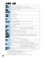 Preview for 203 page of Samsung ML 3050 - B/W Laser Printer (Korean) User Manual